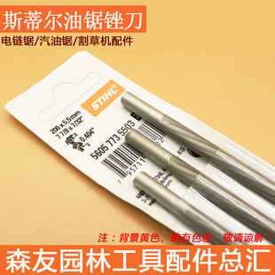 ɭ�ہ� STIHL˹�٠���䏴쵶 ������朗l�쵶4.0/4.8/5.5mm
