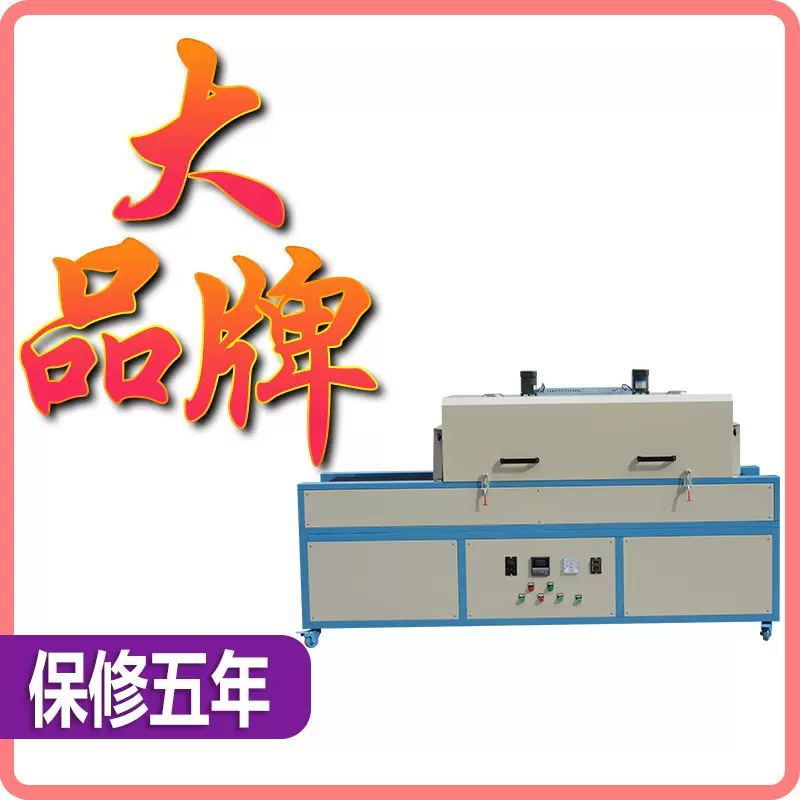 隧道炉不锈钢网带烘干流水线铁佛龙丝印烘干炉传送带耐高温输送机