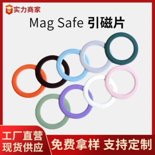 MagSafe adapter ring phone bracket, universal wireless case accessory, 8 color options