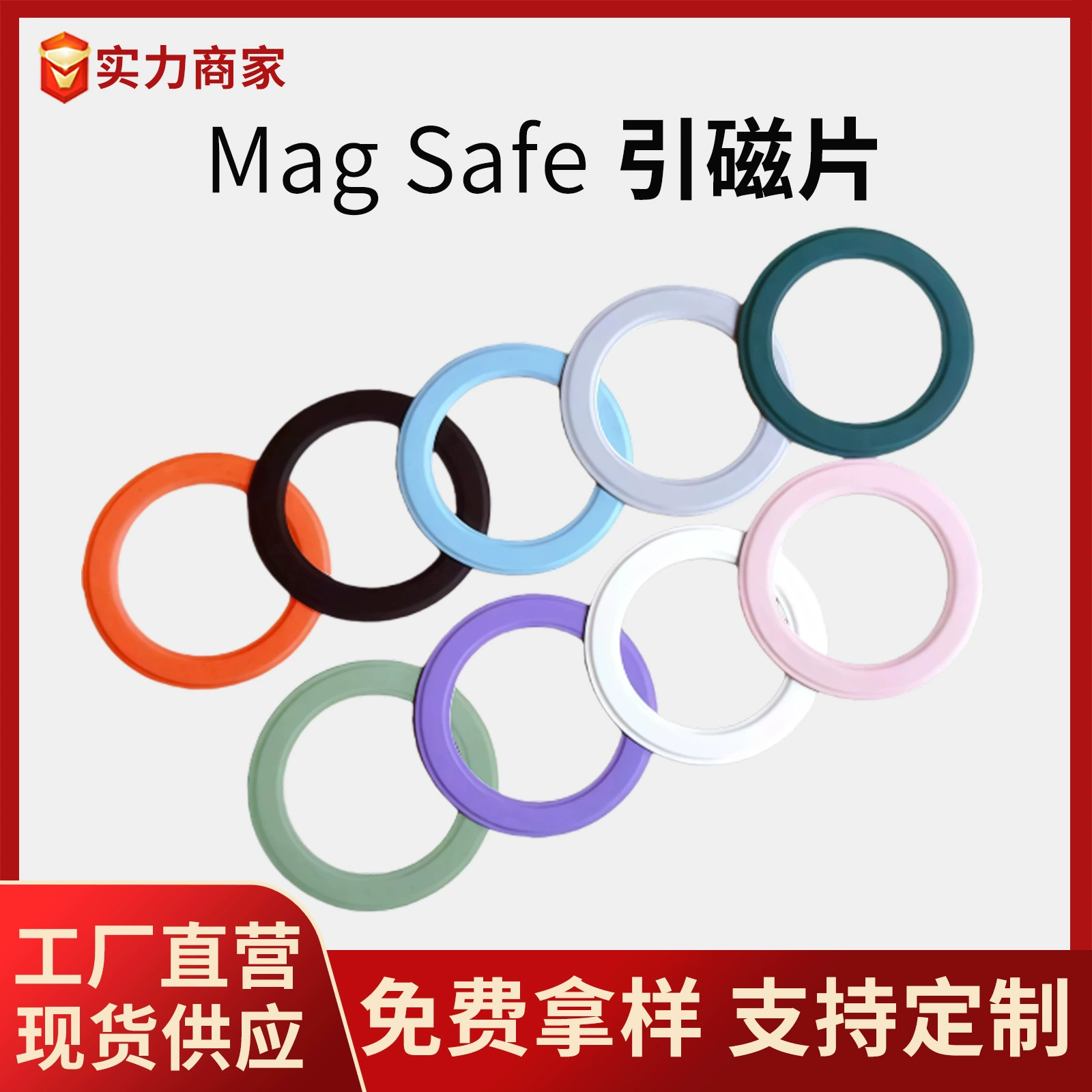MagSafe adapter ring phone bracket, universal wireless case accessory, 8 color options