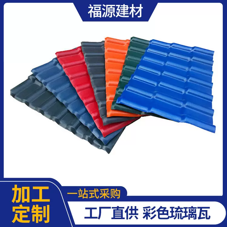 厂家定制复古彩色琉璃瓦别墅仿古建筑彩色树脂瓦屋顶琉璃瓦农村