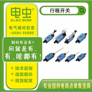 行程开关ME-8108限位开关接触式滚轮传感器机械小型
