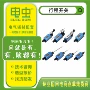 接触式行程限位me-8108开关