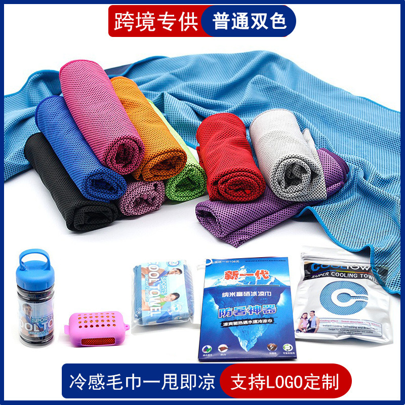 Cross-border spring and summer cooling towel, outdoor sports towel, cold-feeling quick-dry towel, promotional towel, customizable with logo, wholesale