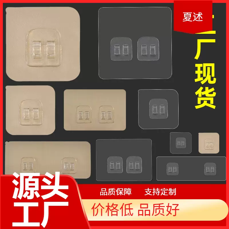 贴片卡扣配件不锈钢置物架粘片拉丝透明强力收纳挂钩爪扣省空间