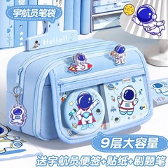 宇宙飛行士特大容量筆箱男の子新しい高価値文具箱小学生多機能透明筆箱