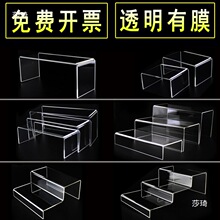 亚克力鞋子展示架数码电子化妆品饰品陈列架首饰精品钱包展架透明