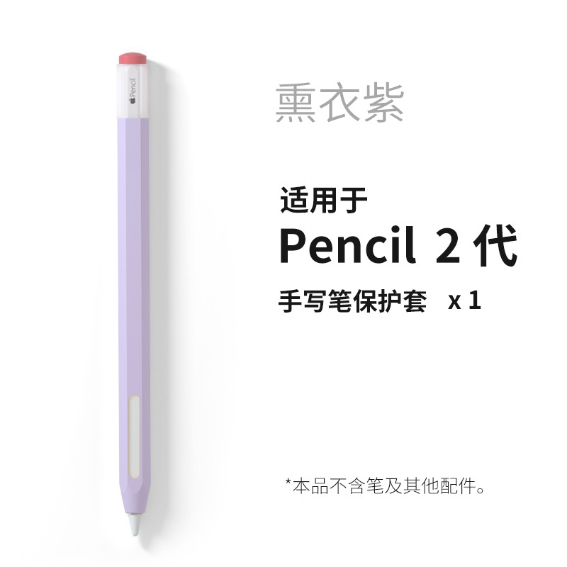 Aplicable a Apple pencil1 Generación 2 Generación Apple pen funda de silicona Stylus anti-balanceo resistente a la caída antideslizante funda protectora