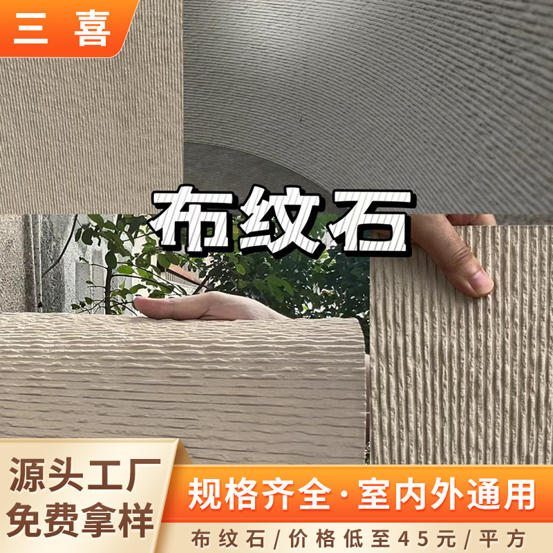 La piedra de la vena de piedra blanda se puede doblar, la piedra flexible ultrafina, el patrón de tela de porcelana blanda, el ladrillo de la pared exterior, la decoración de la pared de fondo de piedra cultural