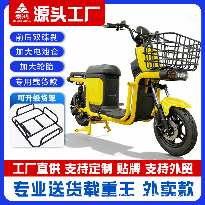 外卖车小马哥换电电动车长跑王电动自行车送外卖拉货餐车高速美团