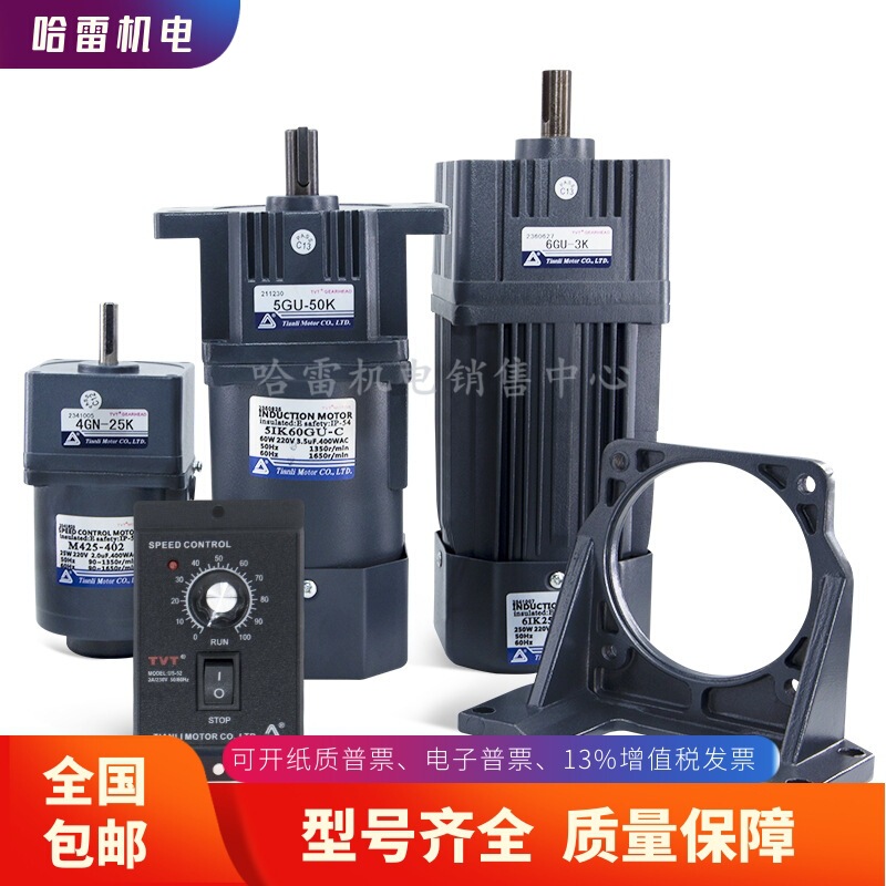 Small gear AC reduction motor single-phase brake speed regulator horizontal vertical 2m electric push rod in stock wholesale