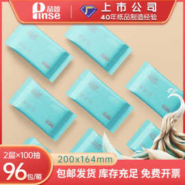 纸巾KTV抽纸餐饮饭店卫生商用餐巾纸整批发2层96包可印纸巾定制