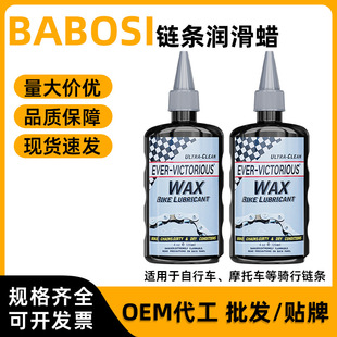 120ml Bicycle Lubricant Mountain Bike Road Bike Chain Oil Bicycle Accessories Maintenance Chain Wax Wholesale