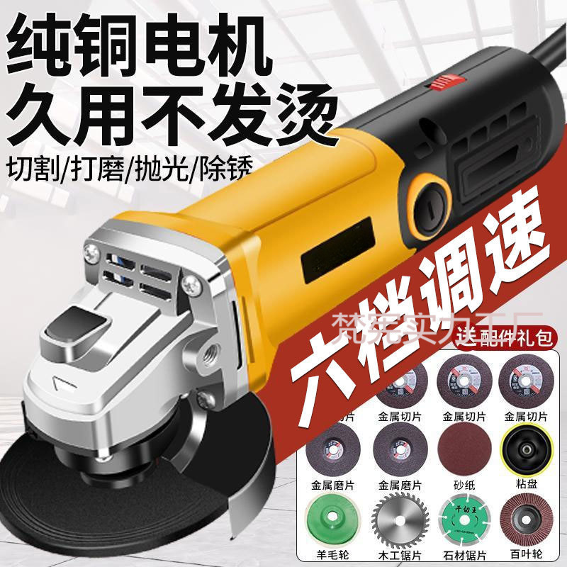 工业级角磨机打磨机多功能金属切割打磨抛光除锈家用手砂轮