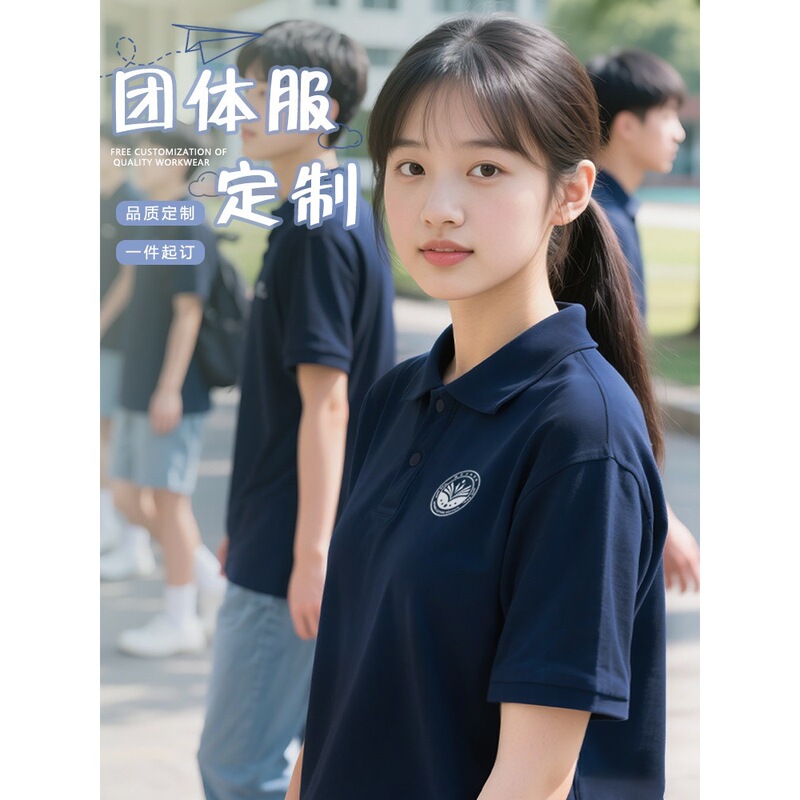 Summer Polo Shirts, Customized Work Clothes with Logo Printing, Campus Activity Class Uniforms, Group Cultural Shirts, Workwear Short-Sleeved T-Shirts Summer Polo Shirts, Customized Work Clothes with Logo Printing, Campus Activity Class Uniforms, Group Cultural Shirts, Workwear Short-Sleeved T-Shirts