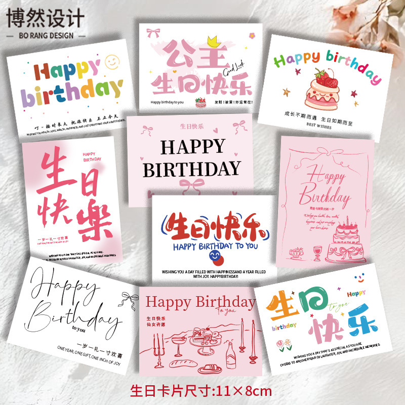 生日快乐卡片缤纷彩色简约鲜花生日蛋糕花束烘焙装饰贺卡|undefined