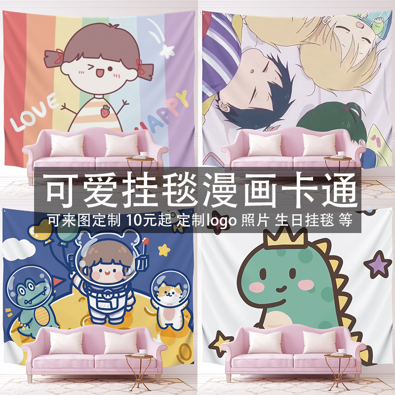 ins可爱熊少女心日系挂布背景墙布装饰挂毯宿舍下铺房间床头|ms