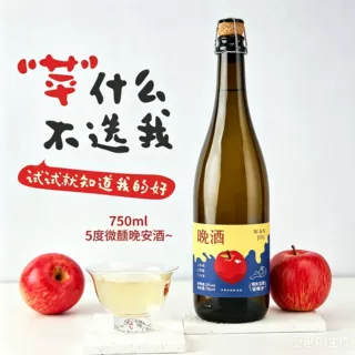 帝月苹果风味起泡酒晚酒750ml5度微醺聚会送礼品葡萄酒整箱批发