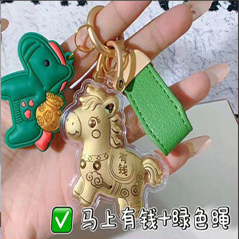黄金小金马钥匙扣马上有钱马上暴富挂饰包包挂饰钥匙扣汽车扣挂件|undefined