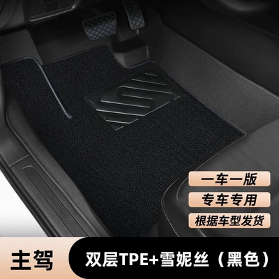 TPE car floor mat, full coverage for five-seater, single driver's seat, carpet-style, double-layer silk loop, upper layer for rear seats