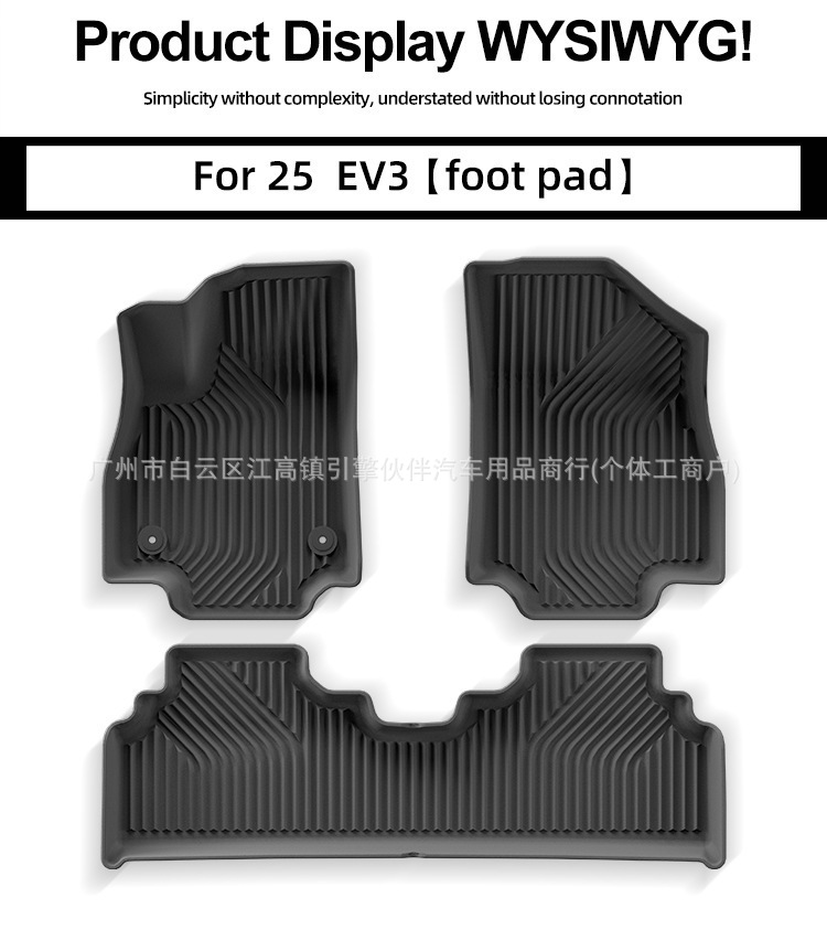 Suitable for 25 Kia EV3 car floor mats, special car-specific TPE floor mats, trunk mat, cross-border