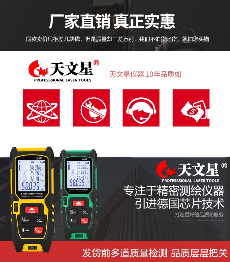 测距仪