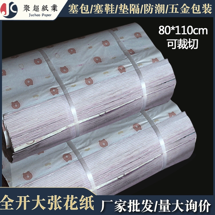 Цветочная бумага керамическая оберточная бумага заглушка бумага для обуви бумажная фурнитура раздел формовочная бумага гальваническое покрытие влагостойкий мешок наполнение бумага