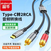 ���Atype-c�D�pɏ�����l��type-cһ�ֶ�2RCA���l���֙C�B����푾�