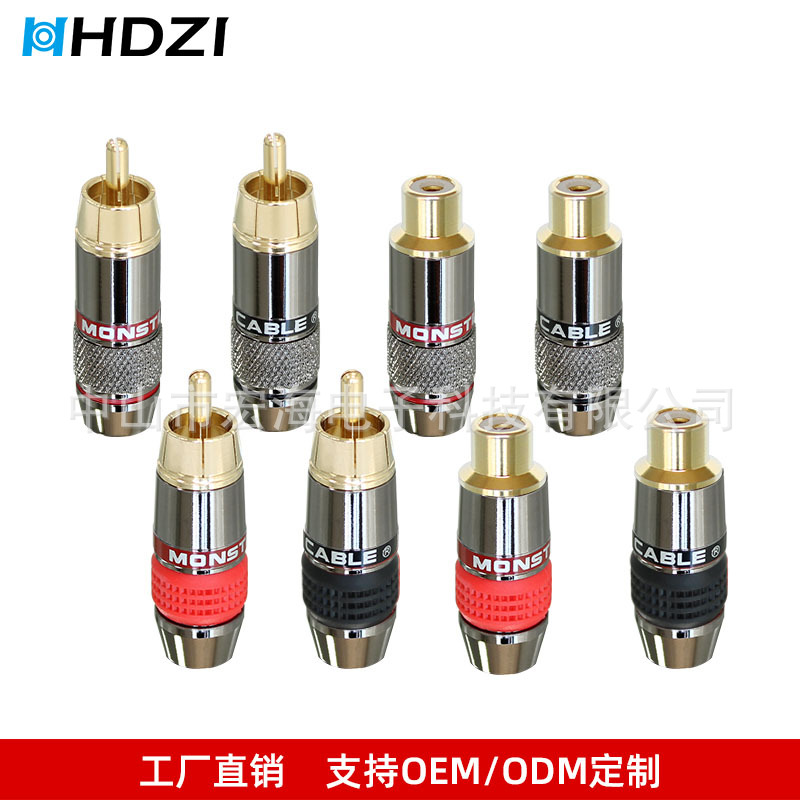 怪兽RCA莲花插头纯铜镀金rca发烧音频信号线RCA母头莲花头音响