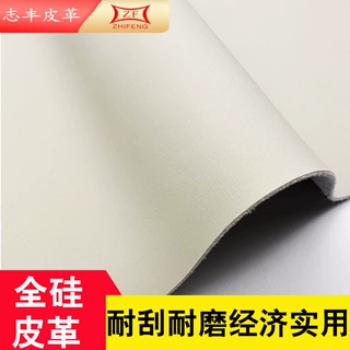 全硅超纤皮革柔软耐磨耐刮阻燃汽车座椅皮箱包皮具沙发面料