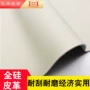 柔软耐磨阻燃面料皮革