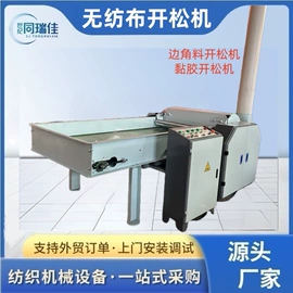 非织造布机械;纺机配件;棉麻毛初加工