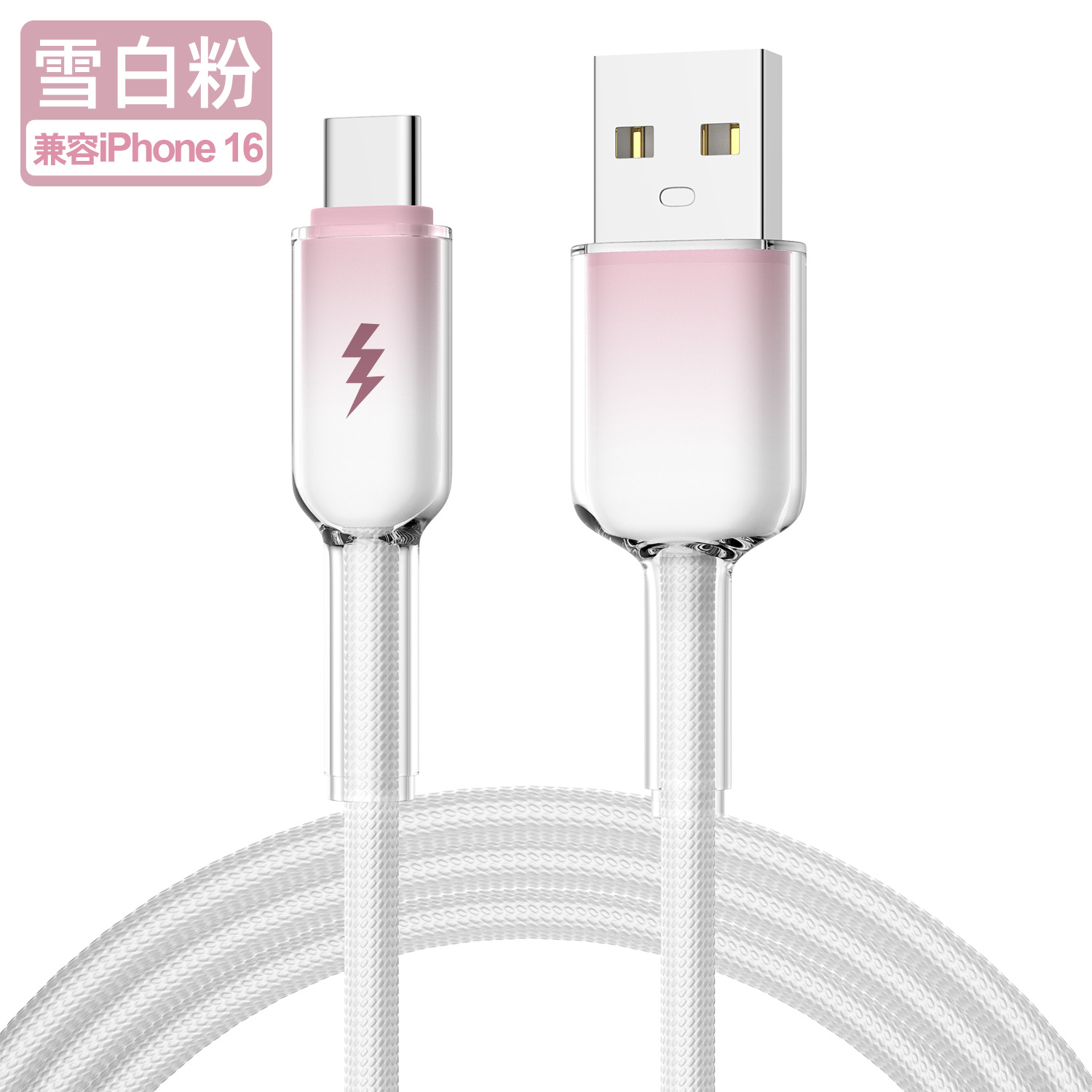 Usb ice crystal type-c snow white powder