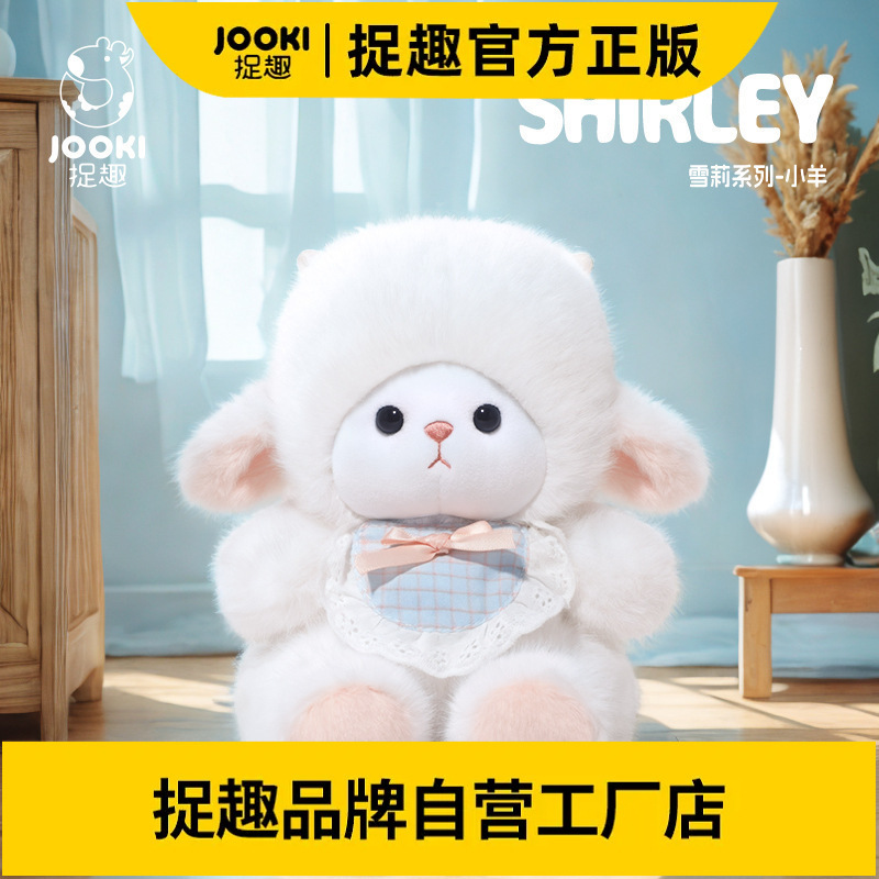 Catch Fun Shirley Series Lamb Plush Toy Cute Doll Lamb Doll Sleeping Pillow for Girls Catch Fun Shirley Series Lamb Plush Toy Cute Doll Lamb Doll Sleeping Pillow for Girls