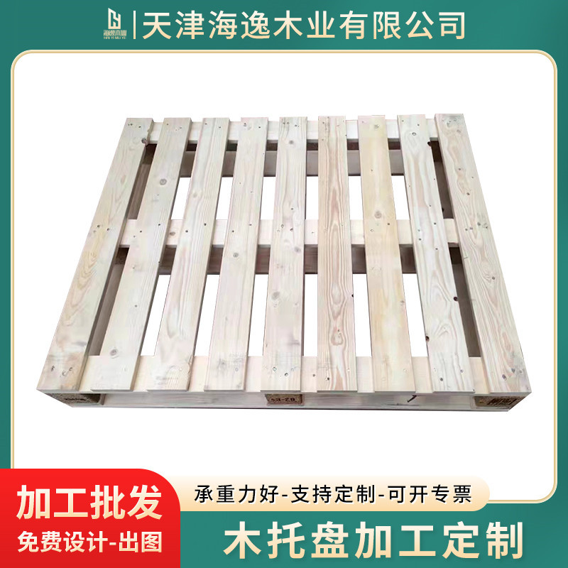 天津托盘尺寸可加工 适用于各大工程  交通运输设施木托盘松木胶