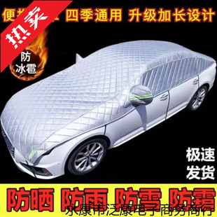 Car Half-Cover Sunshade Car Cover Summer Sun Protection Heat Insulation Rainproof Half-Body Car Cover Anti-Hail Half-Cover