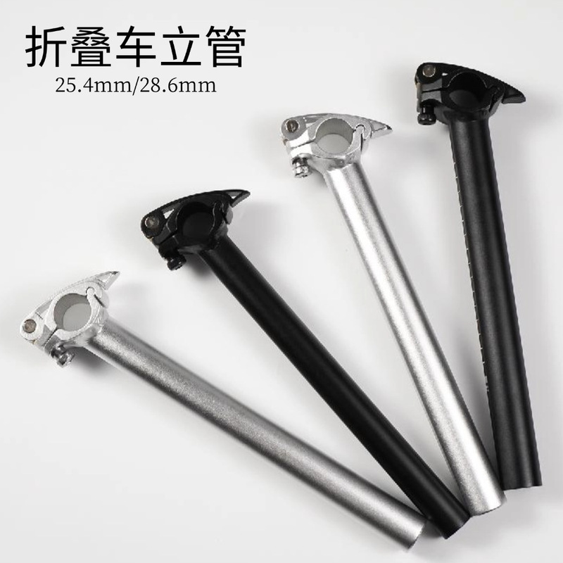 CNC folding bicycle riser 28.6 universal height adjustable pole 25.4 aluminum alloy handlebar single riser