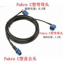 Fakra C�͹��D2&times;C��ĸ90��һ�ֶ���܇������GPS�����CRG174�m��