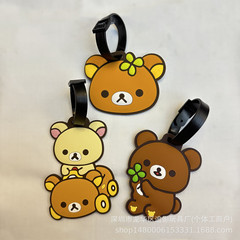 卡通动漫轻松熊周边可爱熊熊行李牌旅行箱托运登机牌包包小挂件