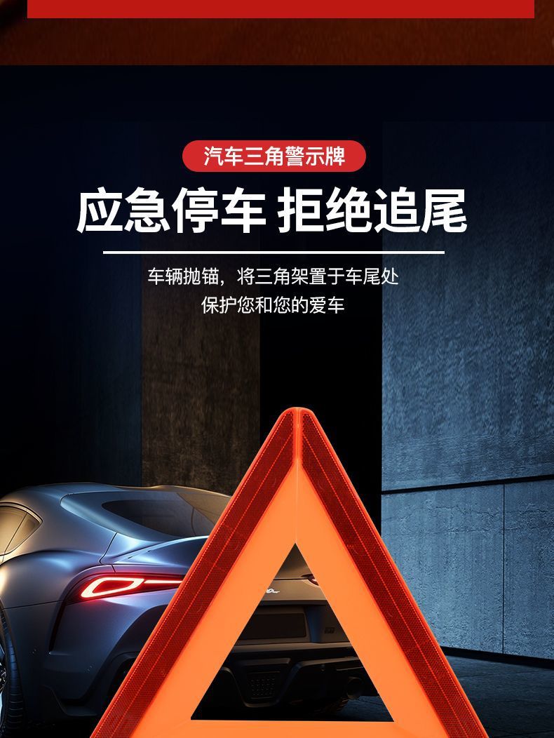 Car Triangle Warning Sign Tripod Reflective Folding Car Hazard Sign Car Fault Parking Warning Sign
