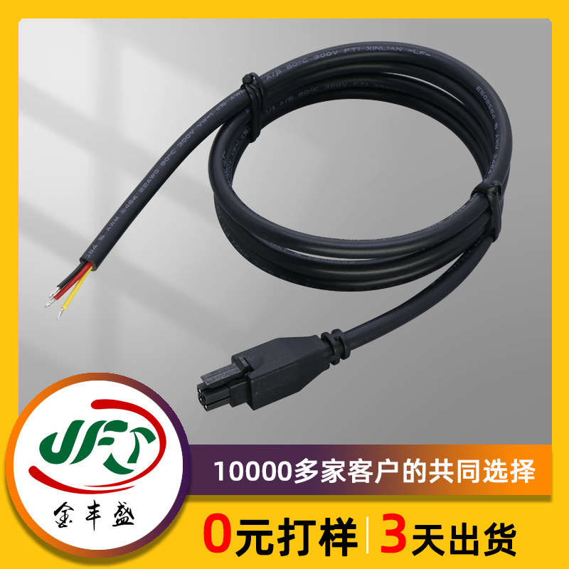 MX3.0-2P线5557/5559公母对接线2464-22AWG3D打印机/升降桌专用线