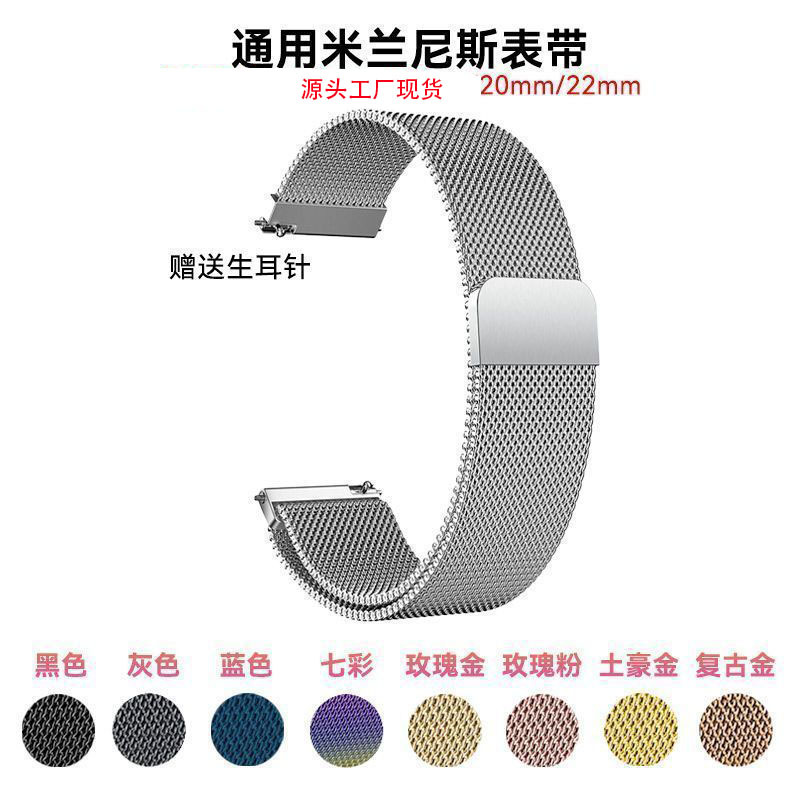 Samsung Milanese Watch Strap 20/22mm Stainless Steel Watch Strap Magnetic Flat Head Suitable for Huawei Samsung Universal