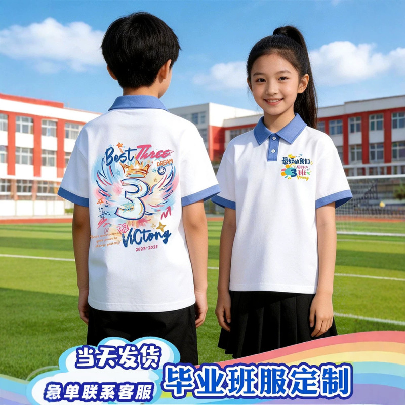 Primary School Class Uniforms, Polo Shirts, Kindergarten Graduation Clothing, Children's Day Performance Clothing, College Style Family Outfits, Pure Cotton
