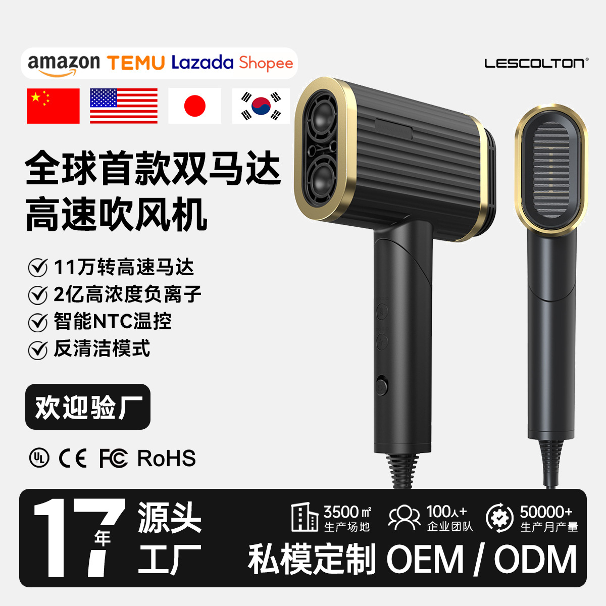 Lescolton Dual-Motor Hair Dryer for Quick Hair Drying, High-Power Negative Ions, Strong Wind, Cross-Border Hair Care