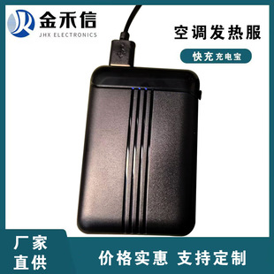 1-20000 Mah 2A/3A Non-Sleep Uninterrupted Mobile Power Supply Air Conditioning Clothing Heating Clothing Fan Clothing Power Bank