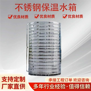 304不锈钢保温水箱太阳能承压水箱空气能电热承压缓冲水源头厂家