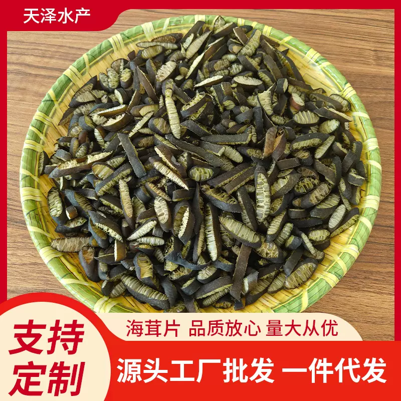 海茸片批发海茸丝菜干货海茸片海笋丝海龙筋凉拌食材海松茸海藻片