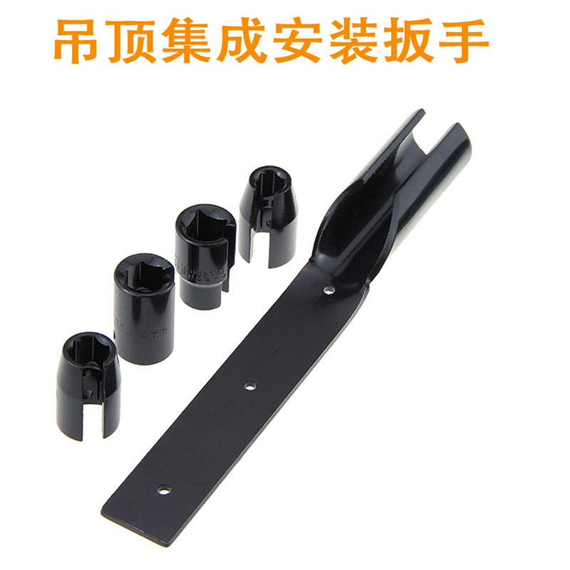 吊顶套筒扳手集成吊顶吊杆丝杆螺帽通丝用快速套筒扳手 五金工具