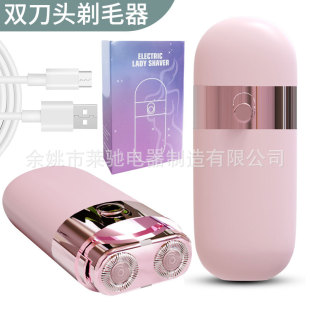 2024 Cross-Border New Women's Shaver Electric Shaver USB Rechargeable Double Knife Leg and Armpit Epilator