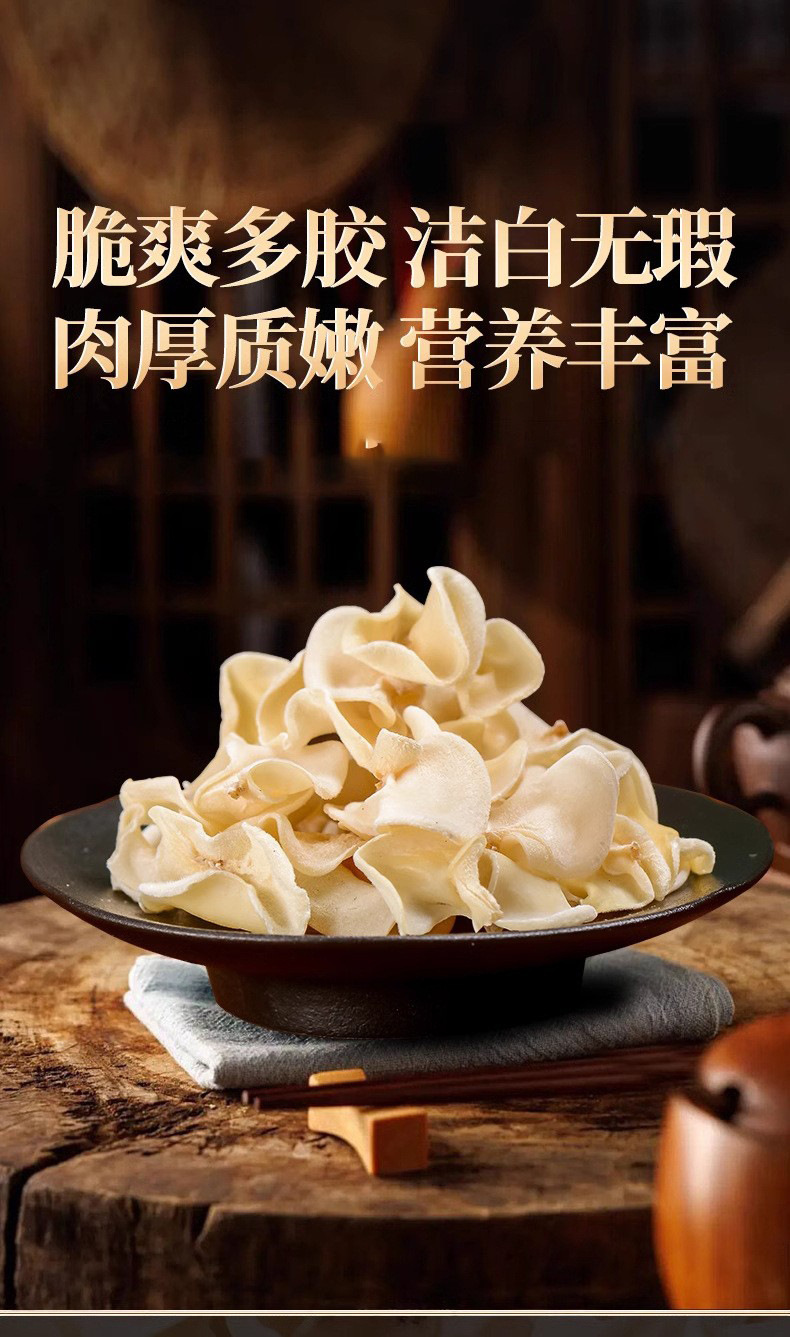 White Jade Wood Ear Mushroom Bai Yu Mu Er 50g Dried Changbai Mountain Edible Fungus for Soup and Home Cooking overview